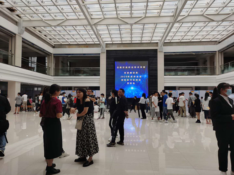 合眾參加云南交通職業技術學院2020年度畢業生頂崗實習及就業雙選會